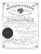 Marriage License: Kaiser, James and Laura Johnson - 1880 (front)